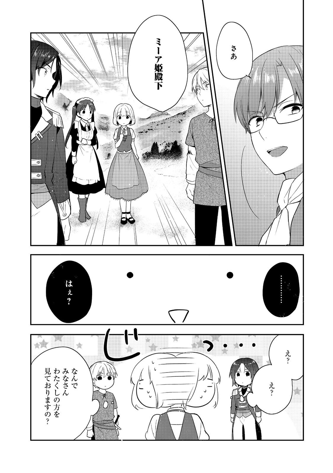 Tearmoon Teikoku Monogatari – Danto Dai Kara Hajimaru, Hime No Tensei Gyakuten Story - Chapter 42 - Page 10